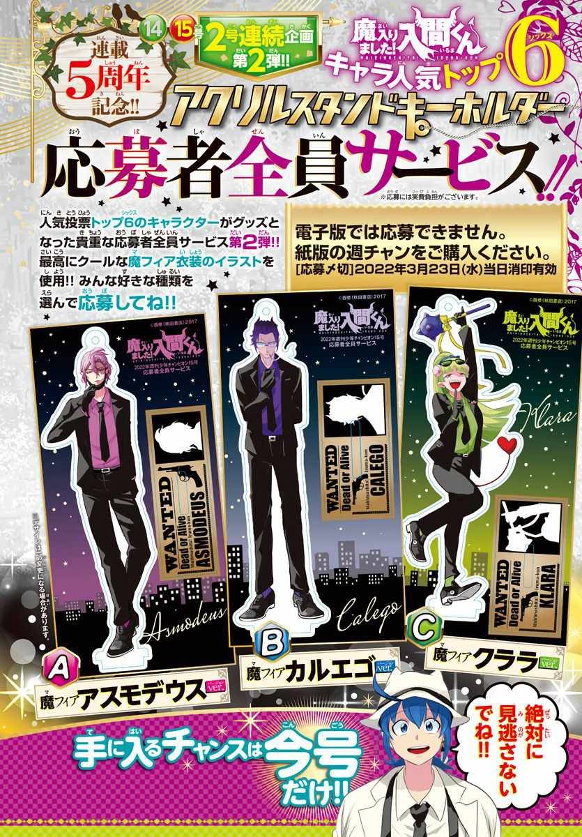 Welcome to Demon School! Iruma-kun, Chapter 243 image 20